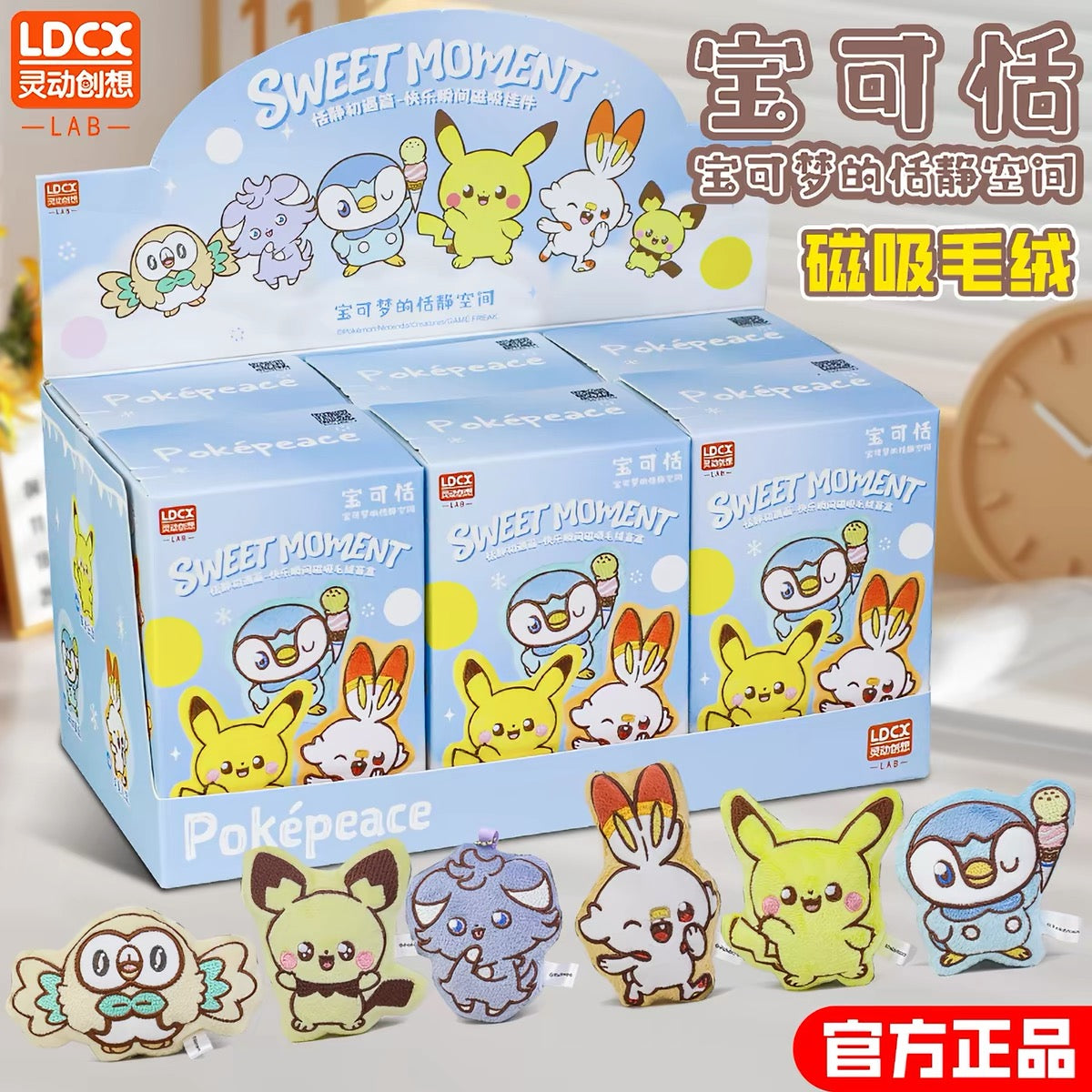 Pokémon Tranquil First Encounter Series Happy Moments Magnetic Plush - Blind Box