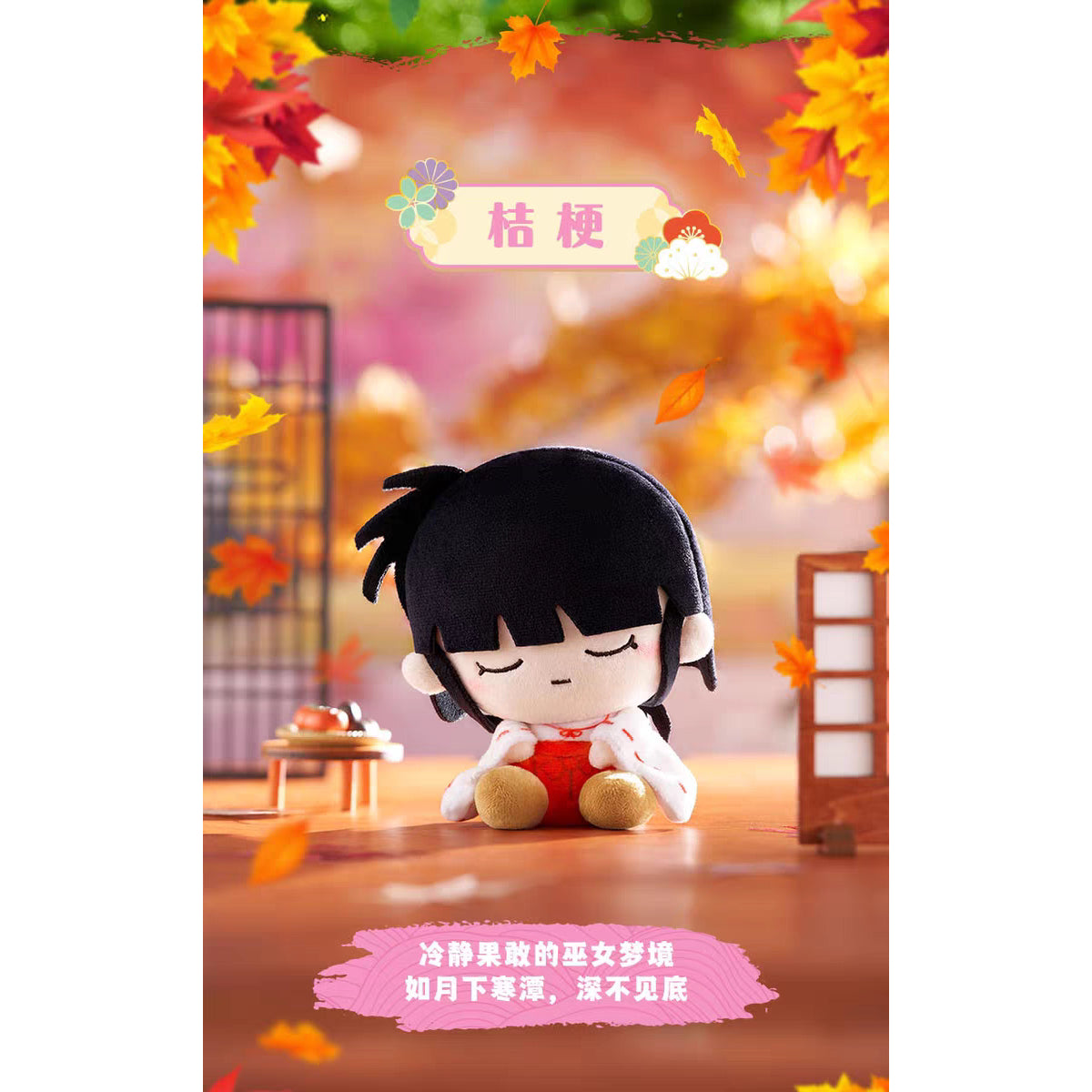 Inuyasha Tilt & Touch Plush - Blind Box