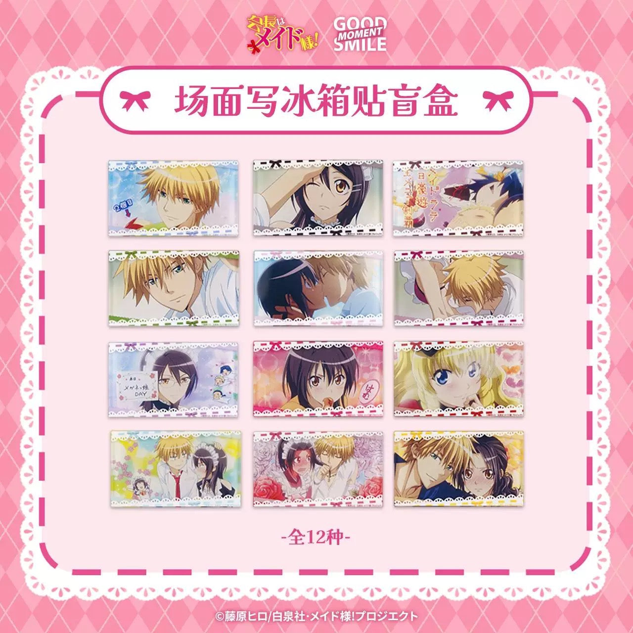 Maid Sama! Anime Scene Fridge Magnet - Blind Pack