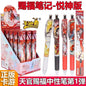Heaven Official’s Blessing Gel Pen “Blessing Notes” Joyful Deity Ver. - Blind Box