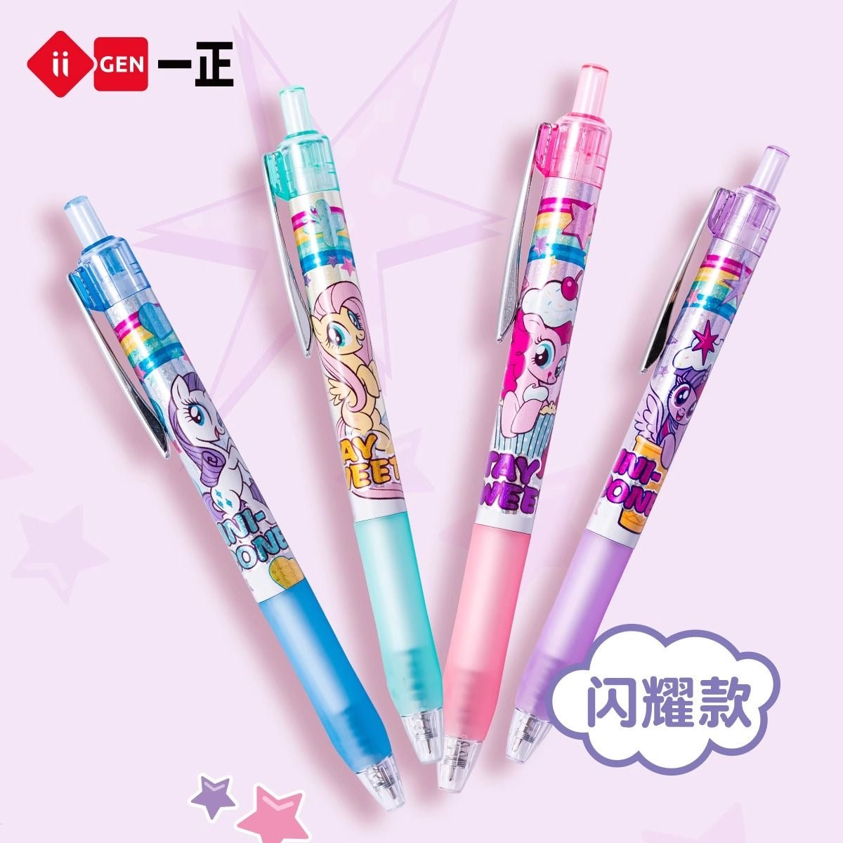 My Little Pony Magic Light Gel Pen Shiny Edition Vol.3 - Blind Box