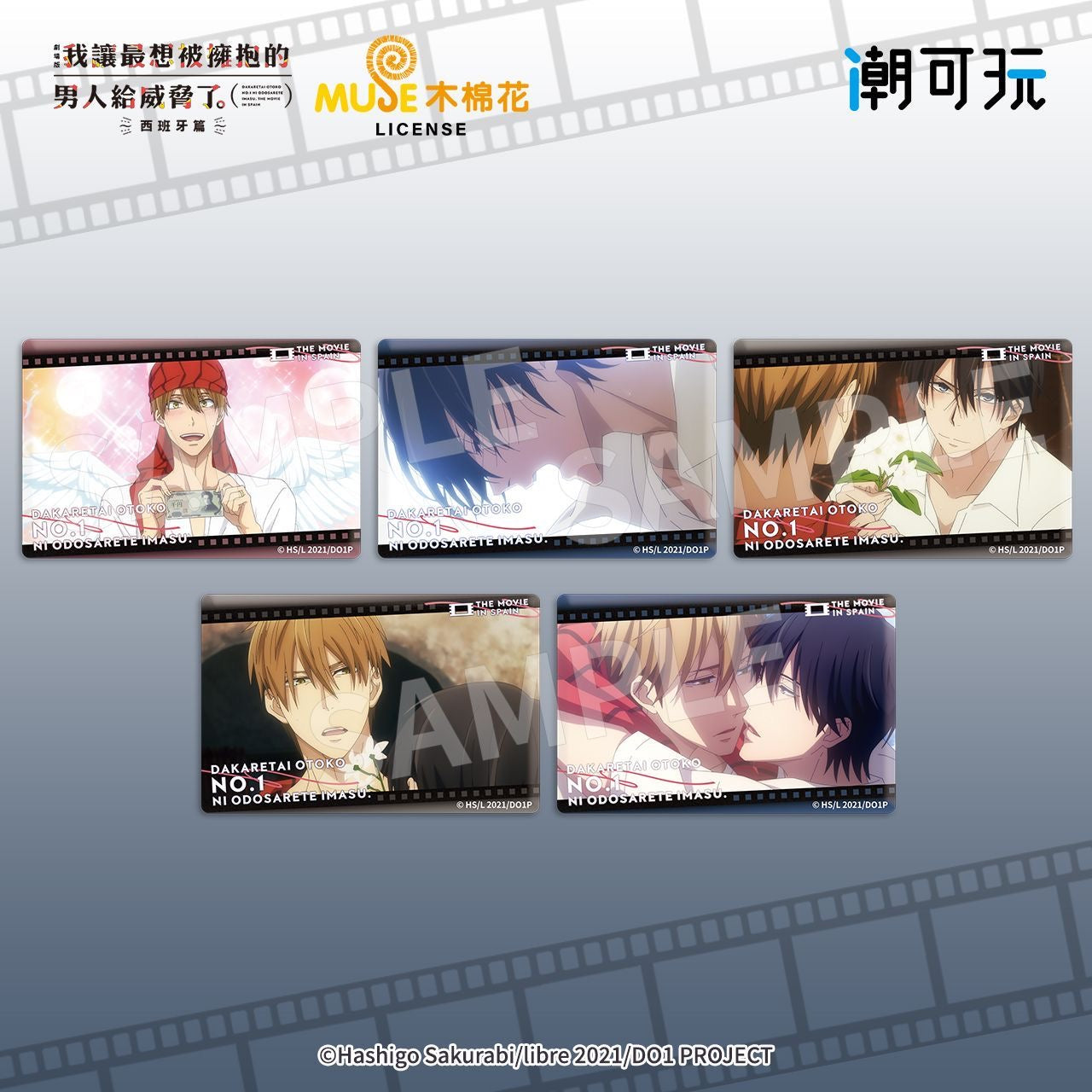 Dakaretai Otoko 1-i ni Odosarete Imasu. Spain Edition Badge VOL.2 - Blind Pack
