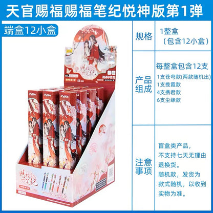 Heaven Official’s Blessing Gel Pen “Blessing Notes” Joyful Deity Ver. - Blind Box