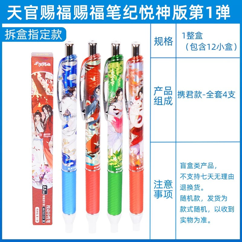 Heaven Official’s Blessing Gel Pen “Blessing Notes” Joyful Deity Ver. - Blind Box