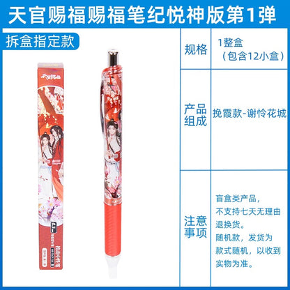 Heaven Official’s Blessing Gel Pen “Blessing Notes” Joyful Deity Ver. - Blind Box