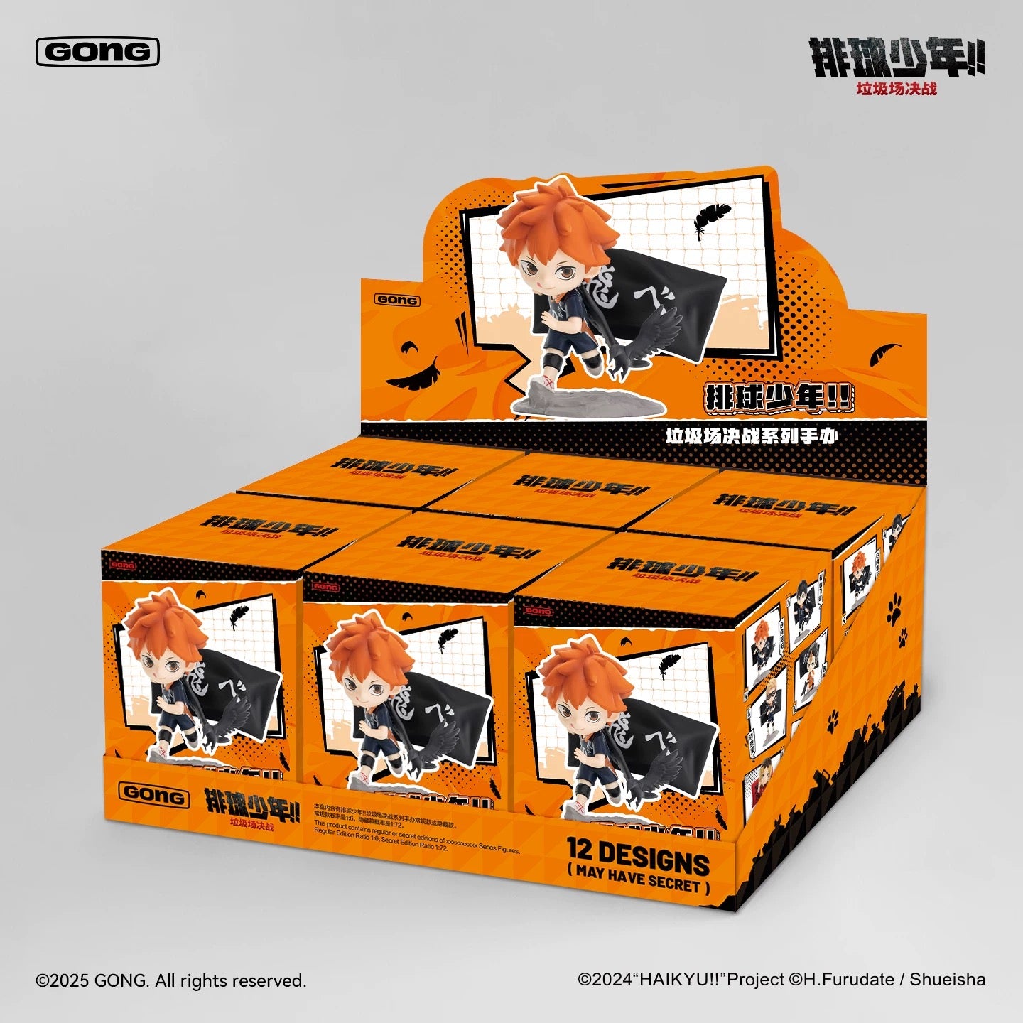 Haikyu!! The Movie: Decisive Battle at the Garbage Dump Series - Figure Blind Box