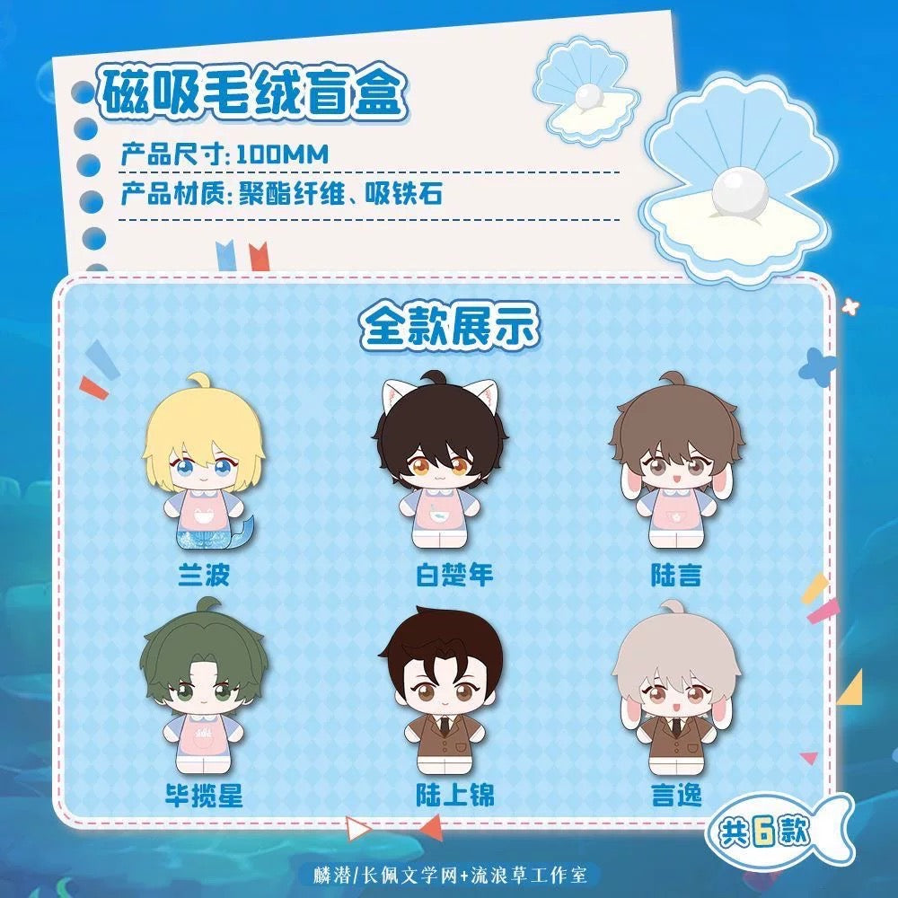 The Falling Merman Magnetic Plush - Blind Box