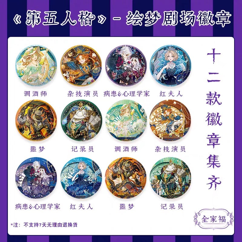 Identity V Dream Theater Series Round Badge Vol. 1 - Blind Pack