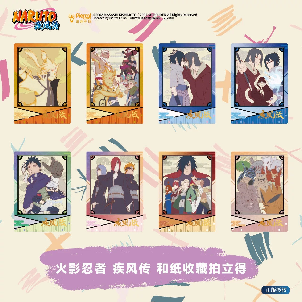 Naruto Shippuden Washi Paper Polaroid - Blind Pack