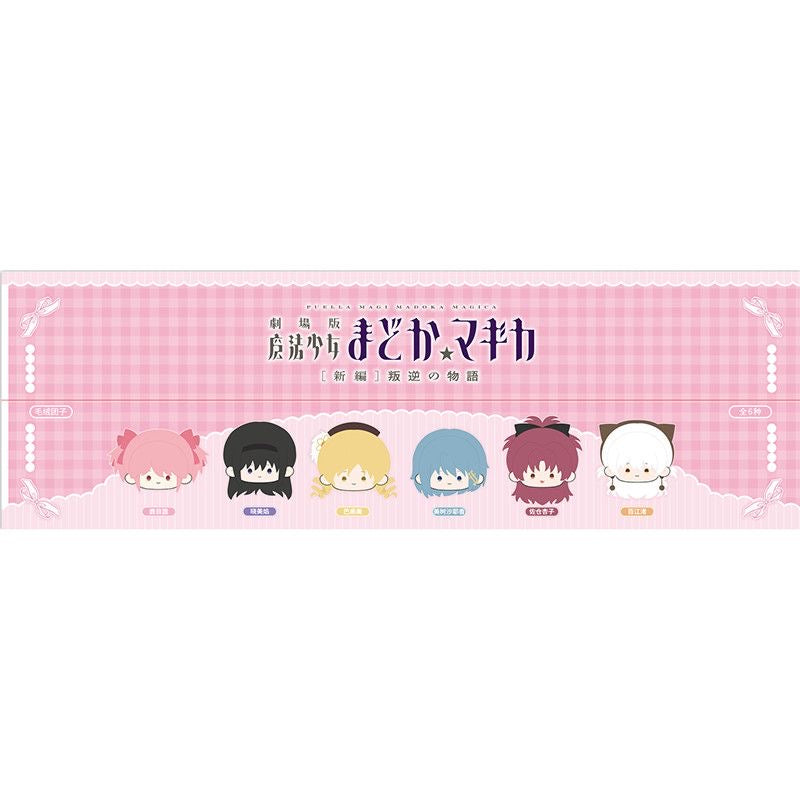 Puella Magi Madoka Magica the Movie: Rebellion Plush Dango - Blind Box