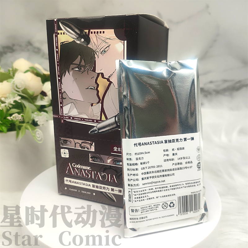 Code ANASTASIA Card Vol.2 - Blind Pack