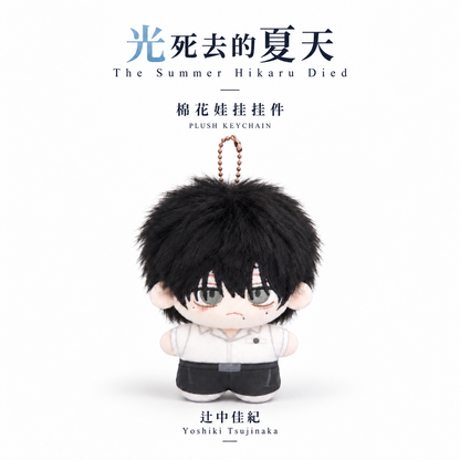 The Summer Hikaru Died - Plush Keychain (Fan-Made)