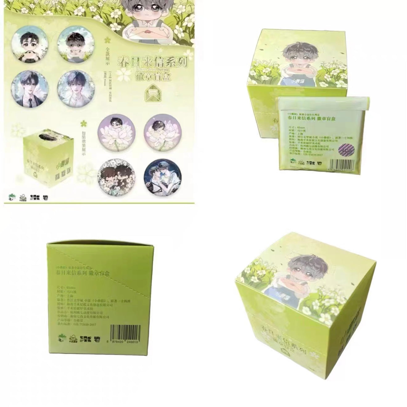 Little Mushroom Spring Letter Badge Blind Pack