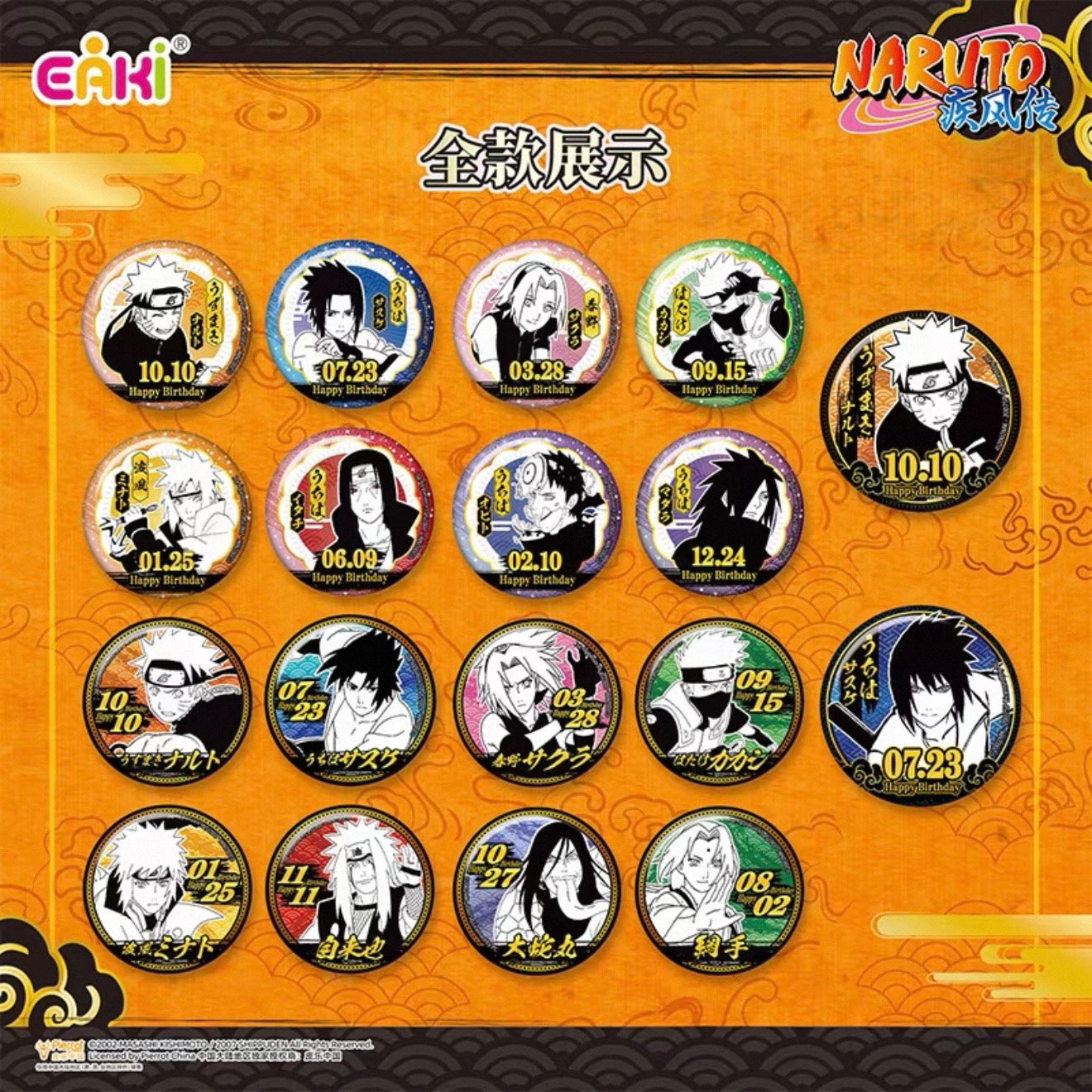 Naruto Shippuden Birthday Badge - Blind Pack