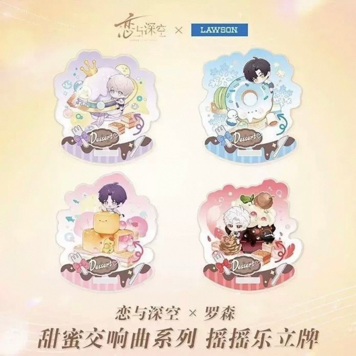 [Love and Deepspace] x [LAWSON] Sweet Symphony Series Wobbling Acrylic Stand
