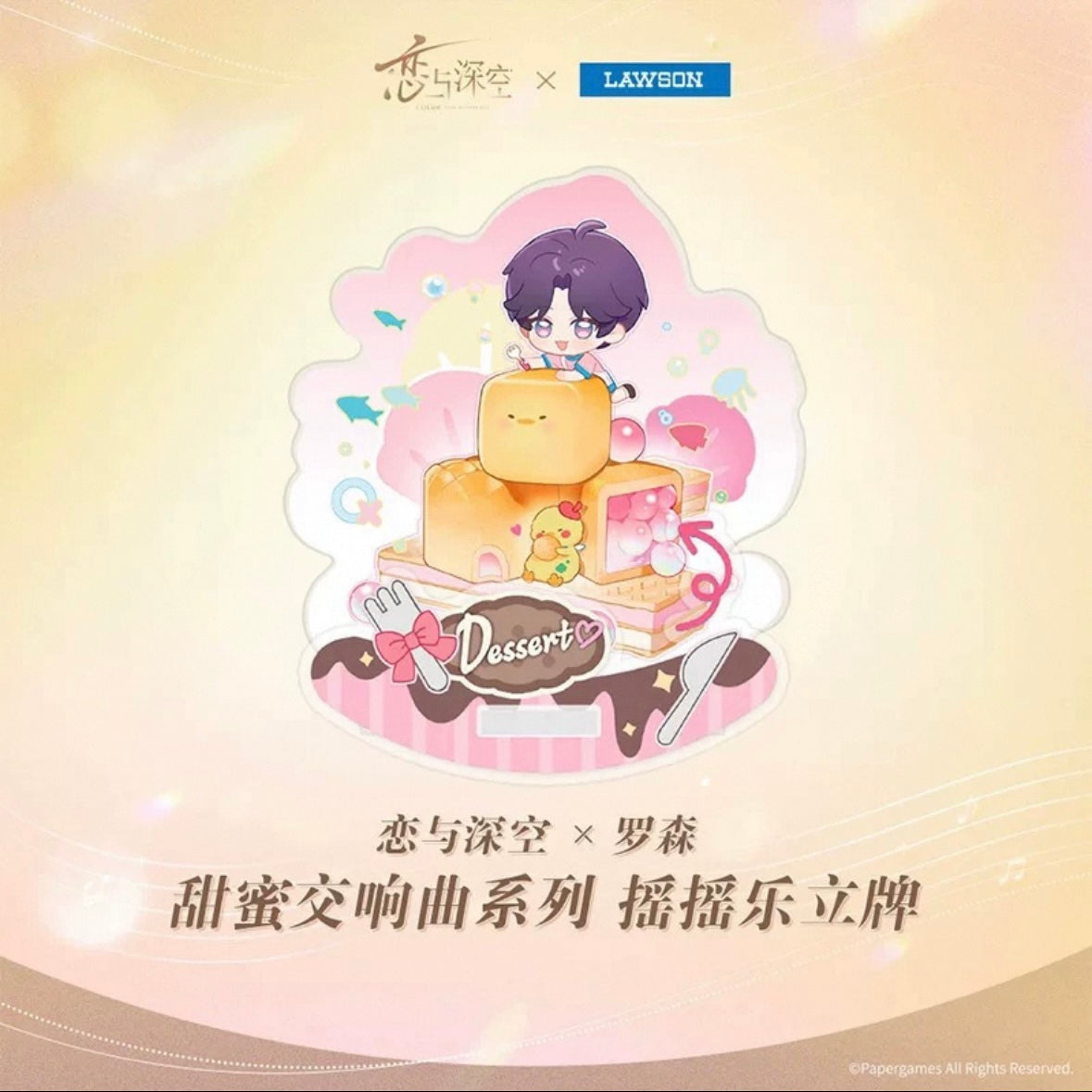 [Love and Deepspace] x [LAWSON] Sweet Symphony Series Wobbling Acrylic Stand