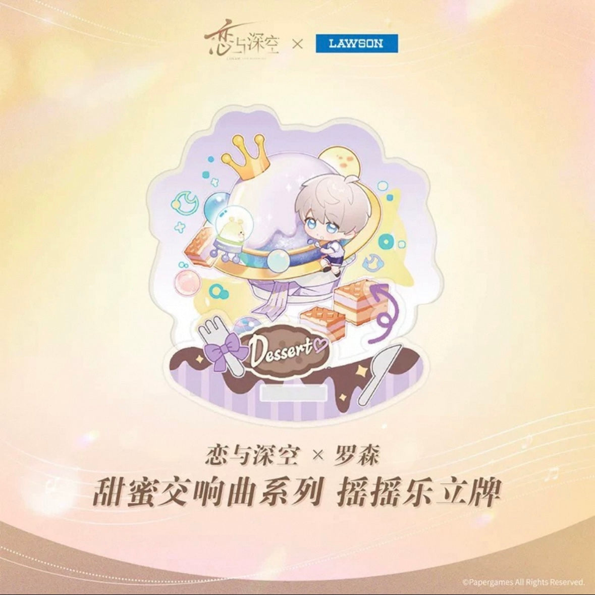 [Love and Deepspace] x [LAWSON] Sweet Symphony Series Wobbling Acrylic Stand
