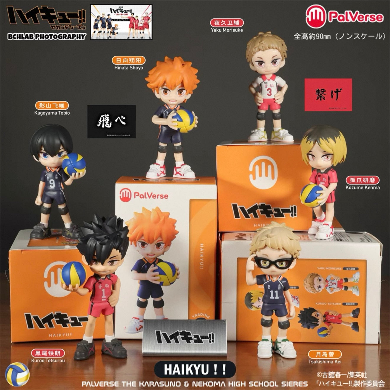 Haikyu!! PalVerse Mini Figure Blind Box
