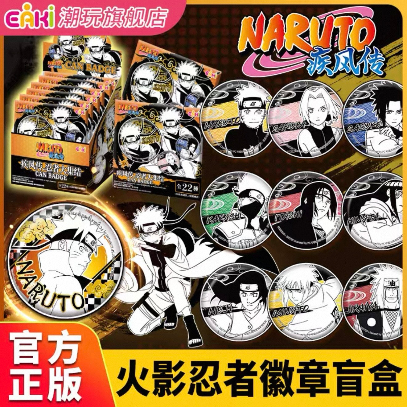 Naruto Shippuden Birthday Badge - Blind Pack