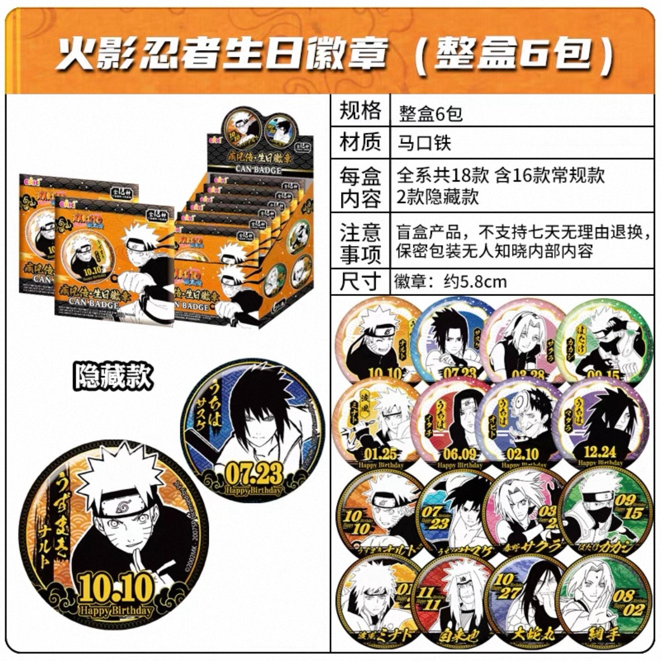 Naruto Shippuden Birthday Badge - Blind Pack