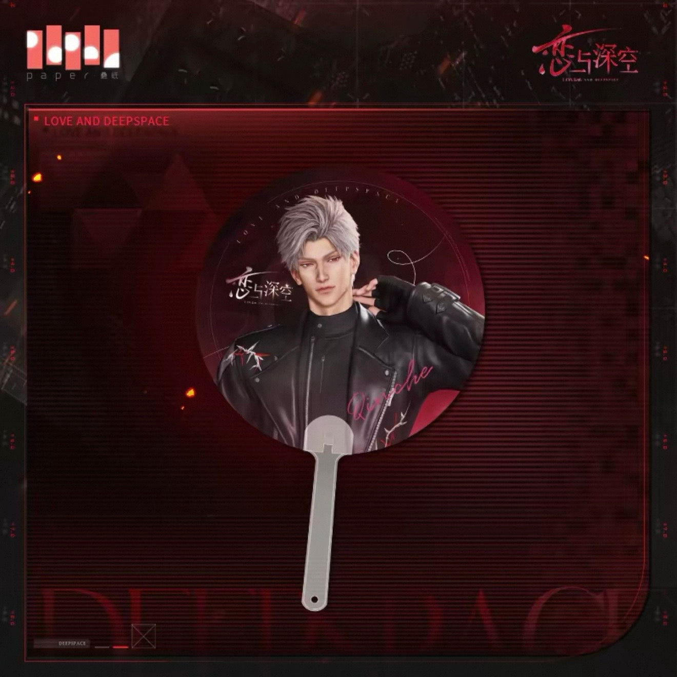 Love and Deepspace “Moment of Captivity” Series Lenticular Fan
