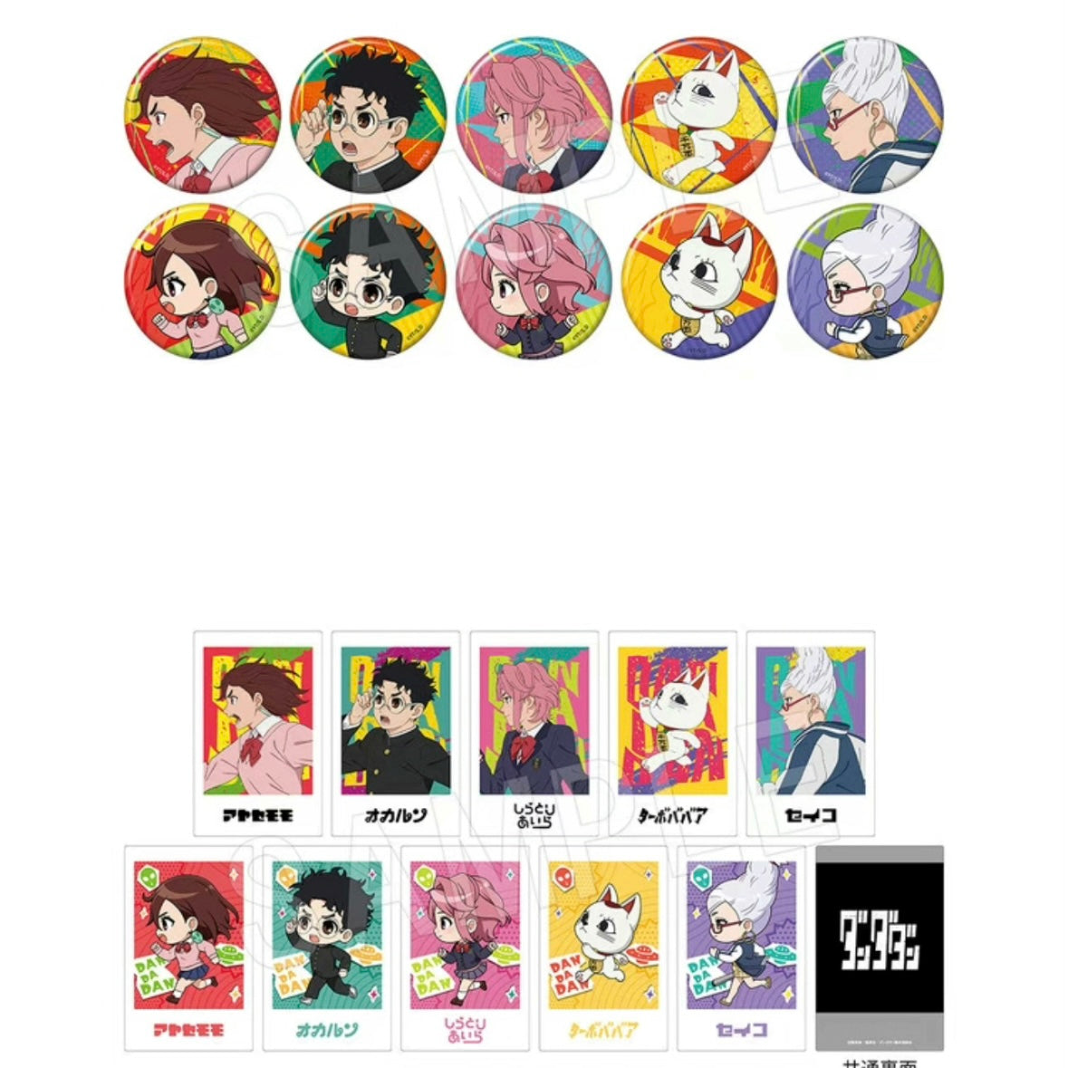 Dandadan POP UP Sprint Series Can Badge & Card Blind Pack