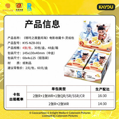 Ne Zha Movie Collection Cards Blind Pack