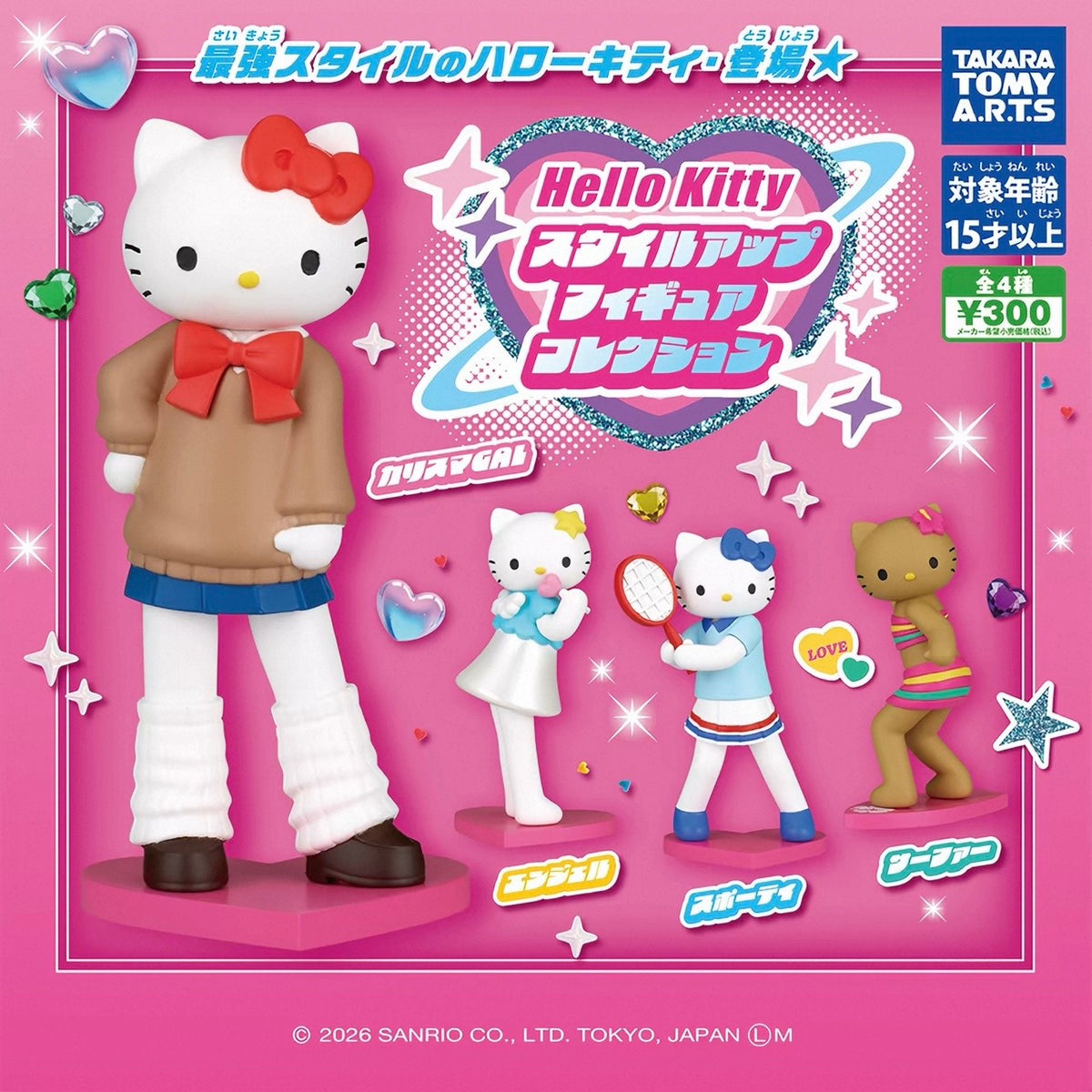 Hello Kitty Style Up Figure Collection - Gashapon