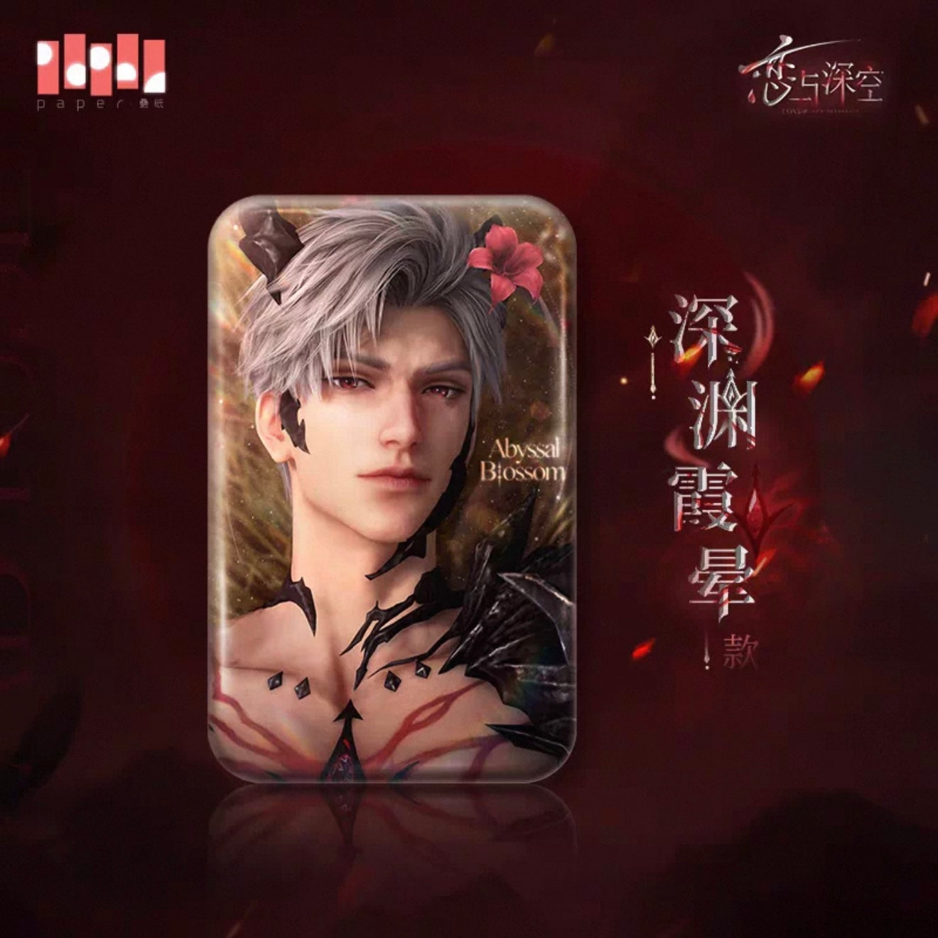 Love and Deep Space Sylus Abyssal Main Story Series Square Can Badge