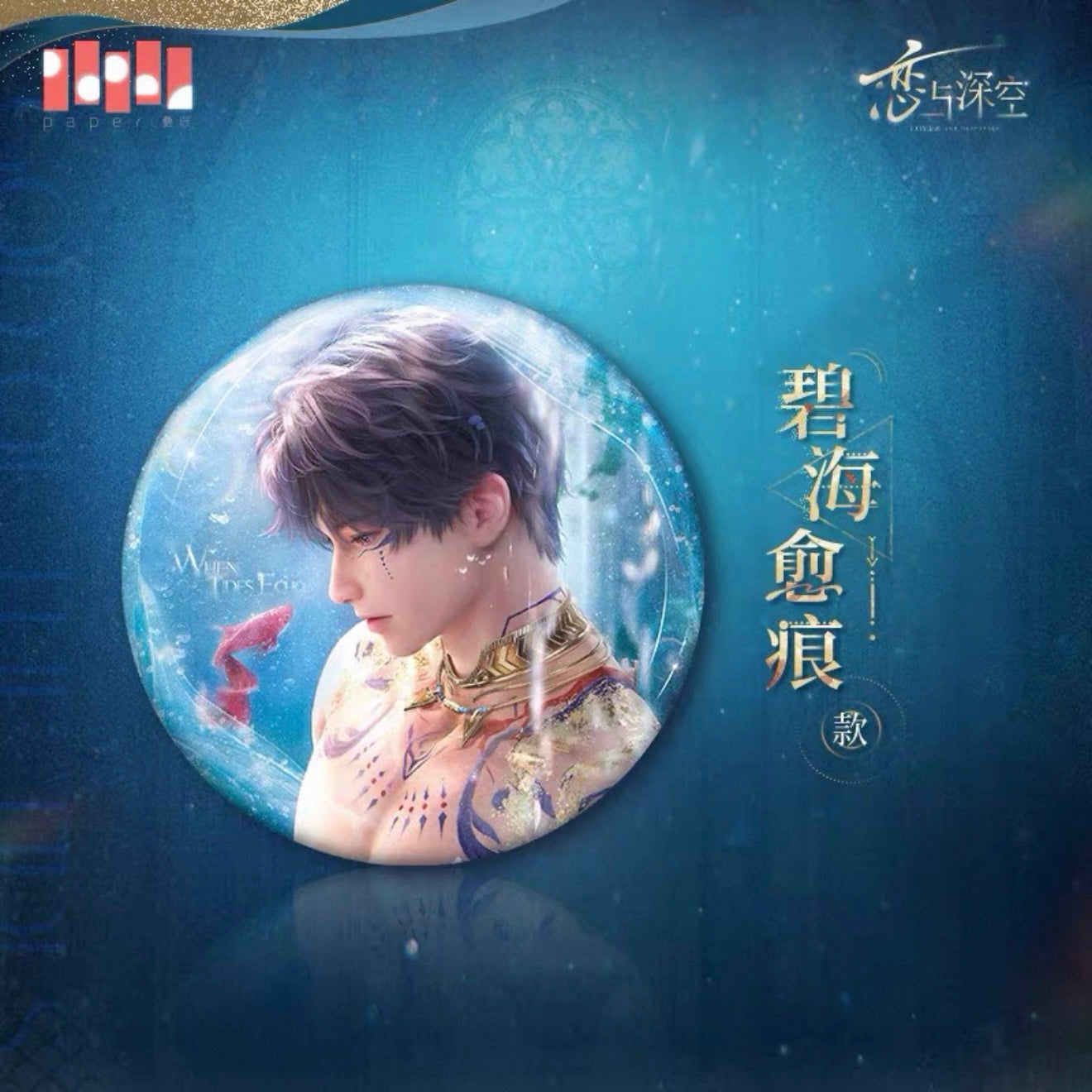 Love and Deepspace Rafayel Tide God Series Can Badge