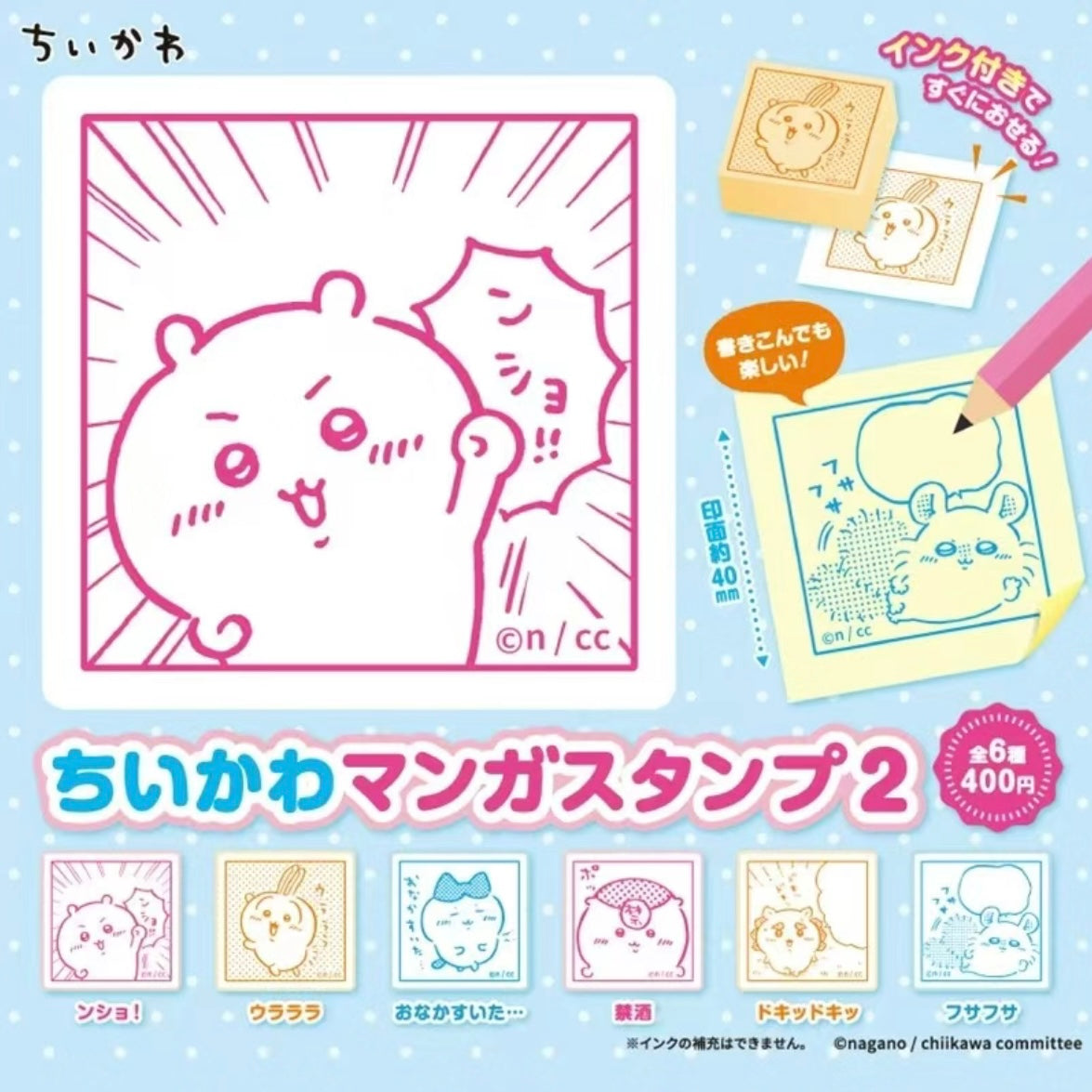 Chiikawa Square Seal Vol.2 Blind Box