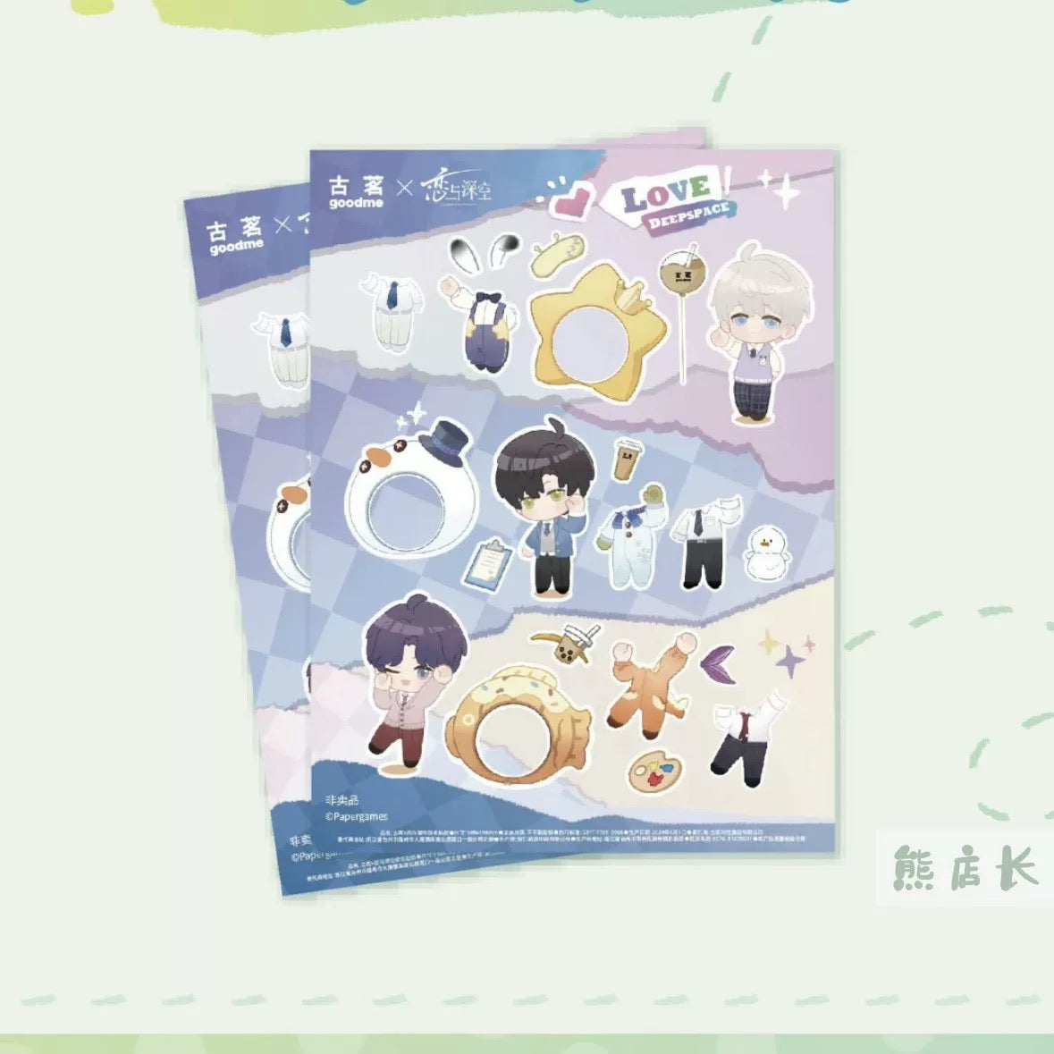 [Love and Deepspace] x [Goodme] Series Badge Holographic Ticket Sticker Set