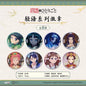 The Apothecary Diaries Light Breeze Series Badge - Blind Pack
