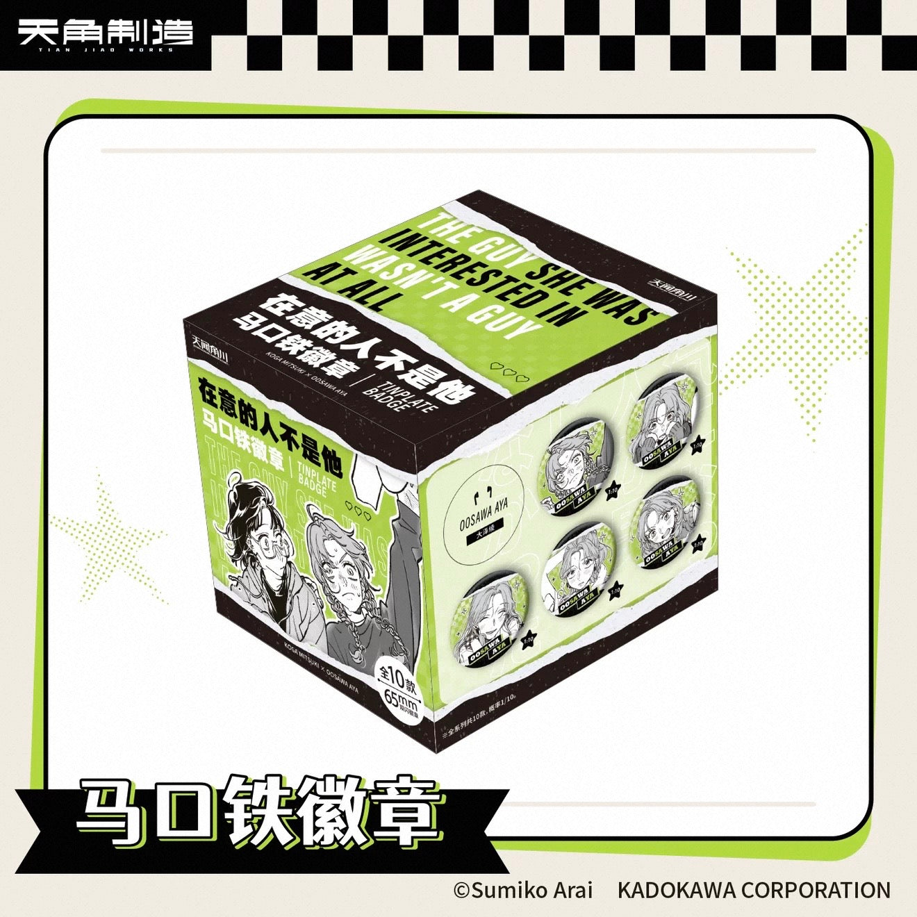 The Guy She Was Interested in Wasn't a Guy at All Tinplate Badge - Blind Pack