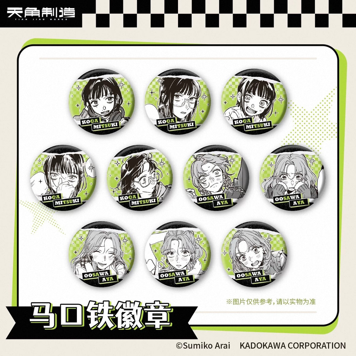 The Guy She Was Interested in Wasn't a Guy at All Tinplate Badge - Blind Pack