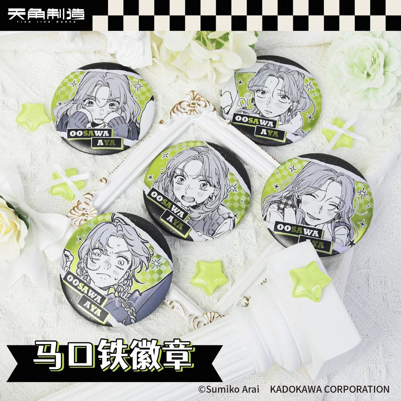 The Guy She Was Interested in Wasn't a Guy at All Tinplate Badge - Blind Pack