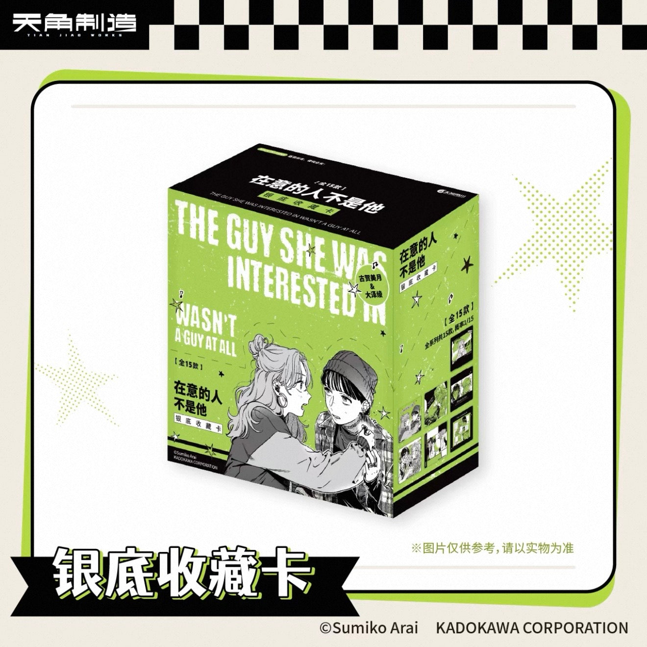 The Guy She Was Interested in Wasn't a Guy at All Silver Foil Collectible Card - Blind Pack