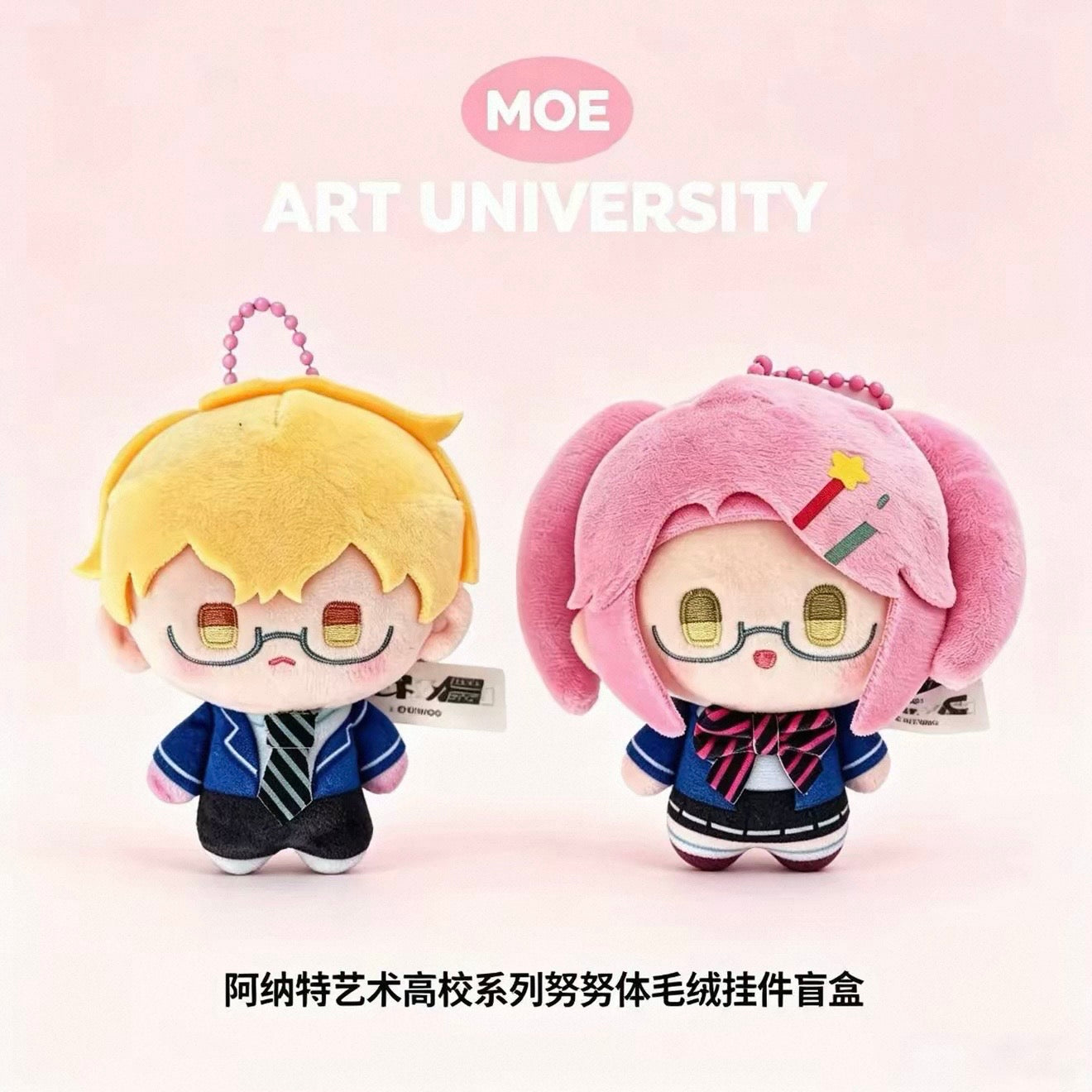 ALIEN STAGE Anakt Arts High School Nunu Style Plush Keychain - Blind Box