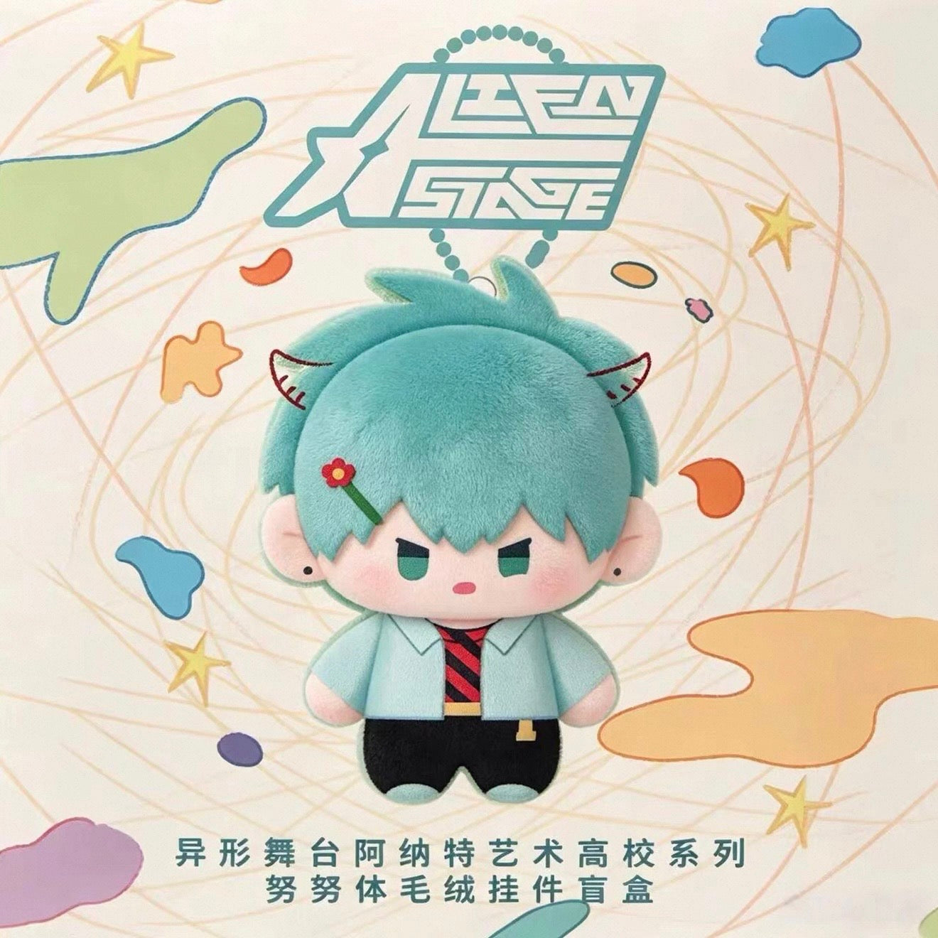 ALIEN STAGE Anakt Arts High School Nunu Style Plush Keychain - Blind Box