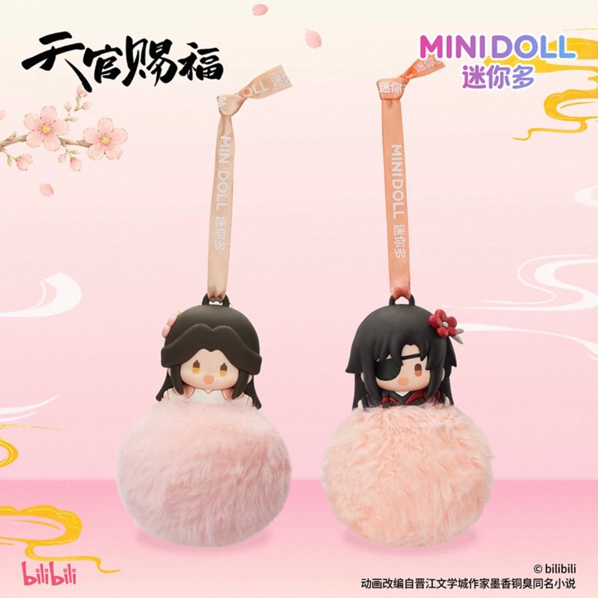Heaven Official’s Blessing Good Luck Fluffy Series Scented Plush Keychain - Blind Box