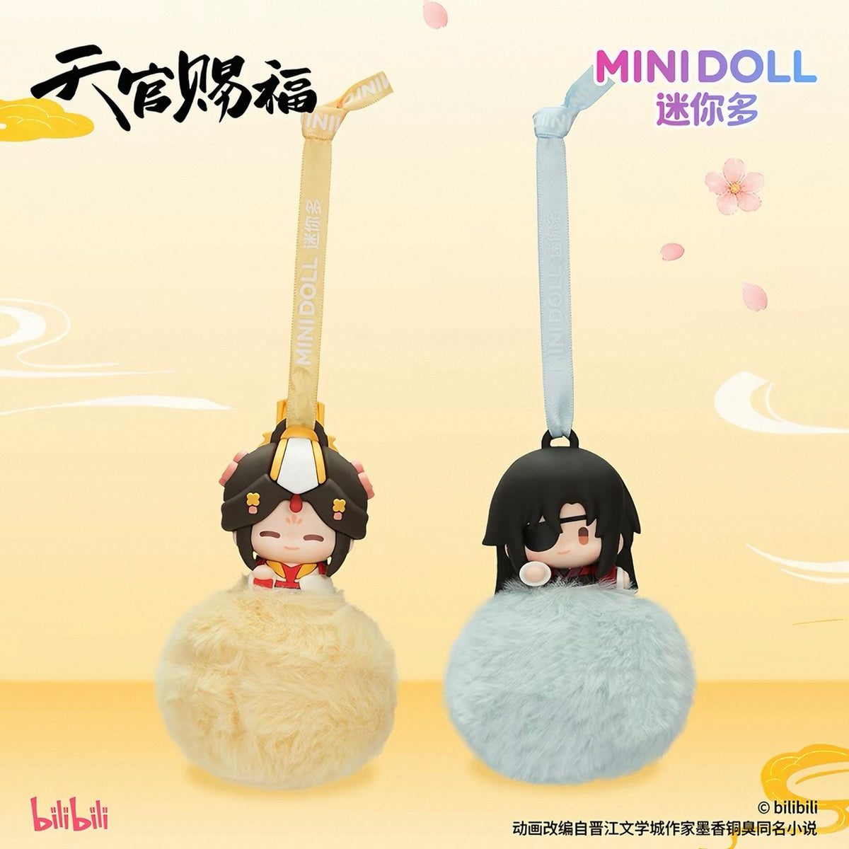 Heaven Official’s Blessing Good Luck Fluffy Series Scented Plush Keychain - Blind Box