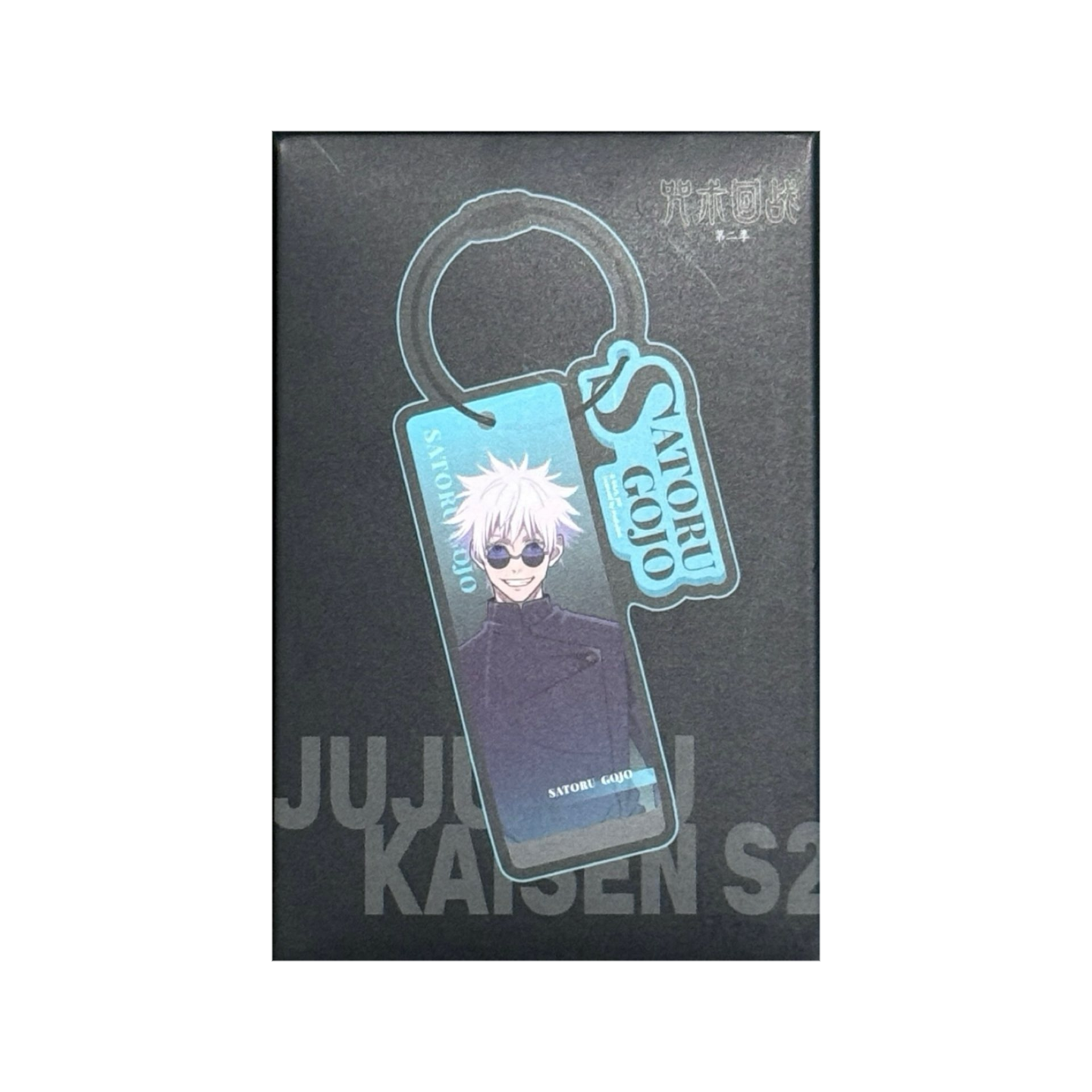 Jujutsu Kaisen Season 2 Acrylic Keychain - Blind Box