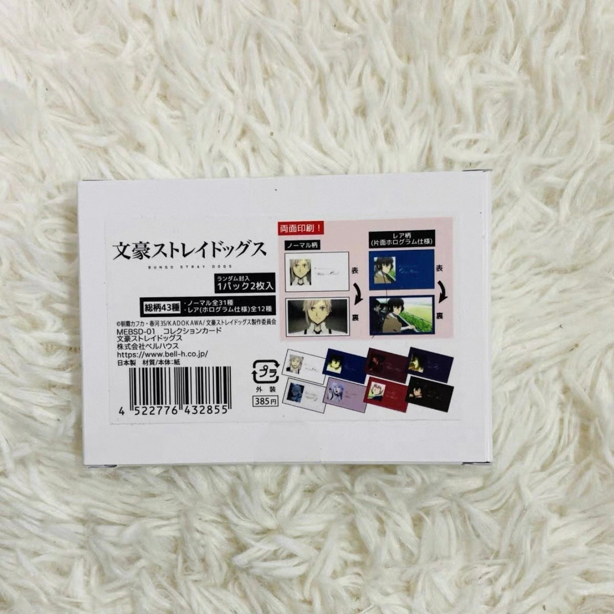 Bungo Stray Dogs Collection Cards - Blind Pack