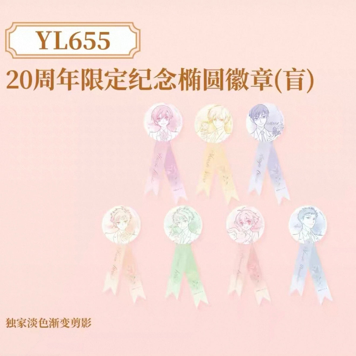 Ouran High School Host Club 20th Anniversary Limited Edition Can Badge - Blind Box