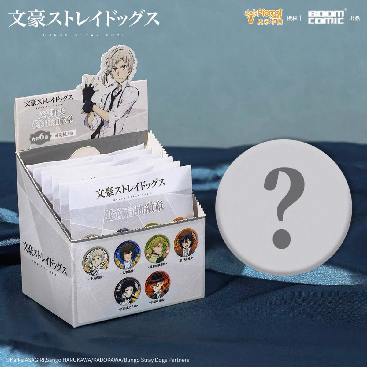Bungo Stray Dogs Floral Window Series Can Badge - Blind Pack