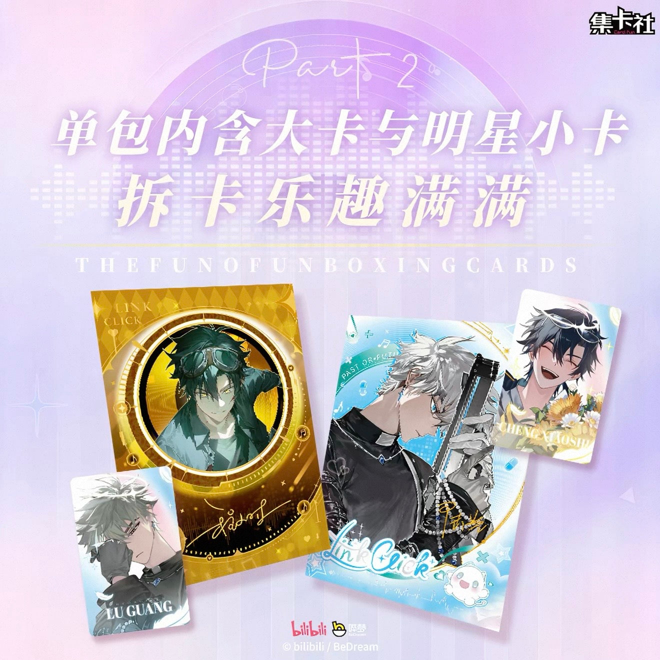 Link Click Clock Hands Escape Music LIVE Series Large Collectible Cards - Blind Pack