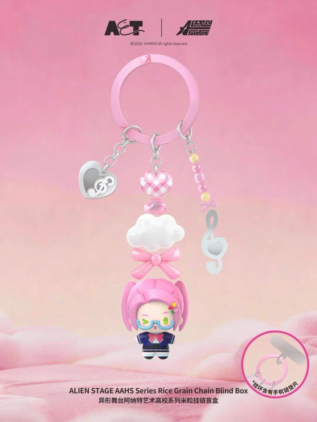 ALIEN STAGE AAHS Series Rice Grain Chain - Blind Box
