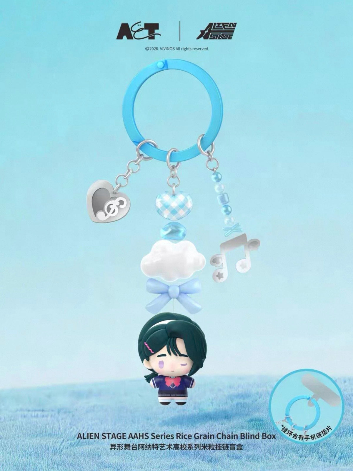 ALIEN STAGE AAHS Series Rice Grain Chain - Blind Box