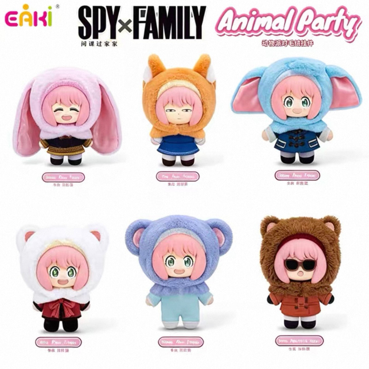SPY×FAMILY Animal Party - Blind Box