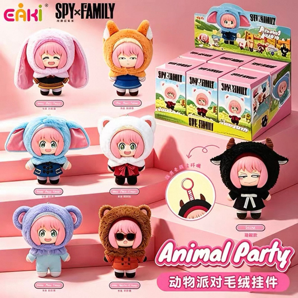 SPY×FAMILY Animal Party - Blind Box
